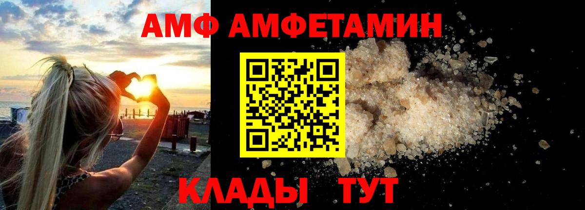 Тавда  сайты даркнета Telegram  Вход с VPN  Amphetamine 97%  АМФ 