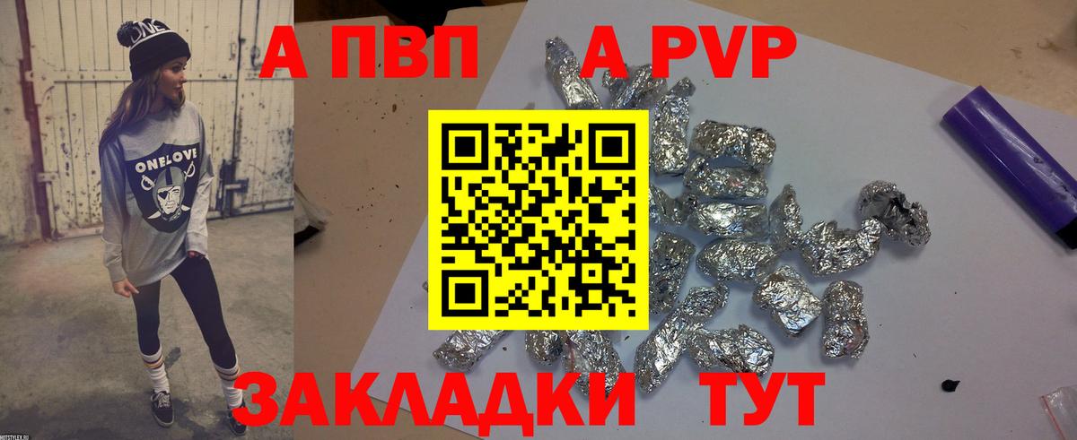 А ПВП Соль Тавда