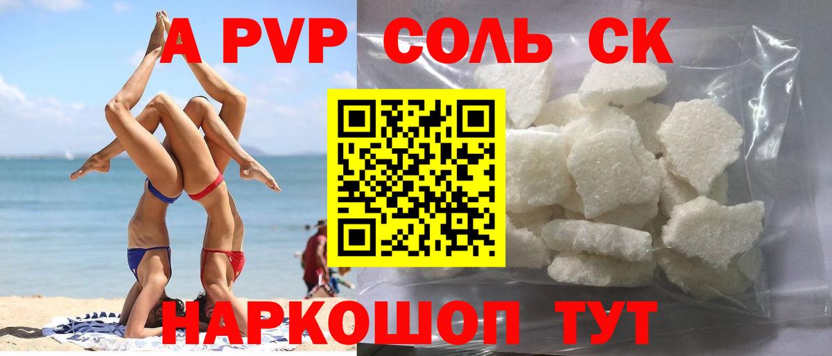 Тавда  Альфа ПВП Crystall  Alpha-PVP VHQ  Вход с VPN  Alpha PVP СК 