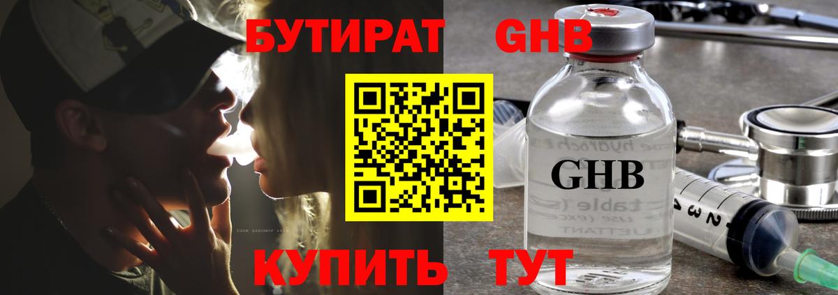 Тавда  БУТИРАТ  Вход с VPN  БУТИРАТ буратино 