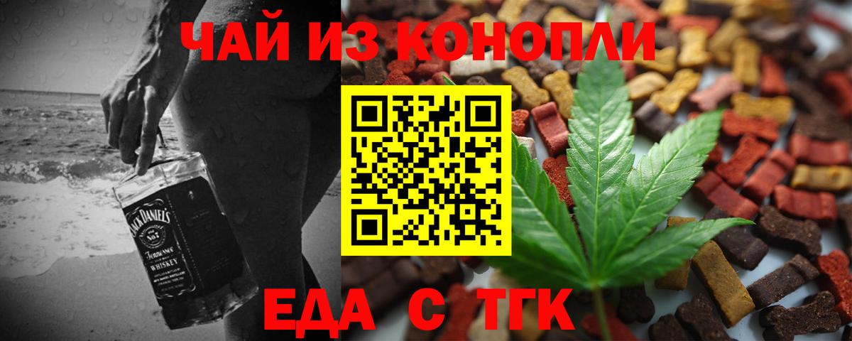 Canna-Cookies марихуана  Вход с VPN  Тавда 