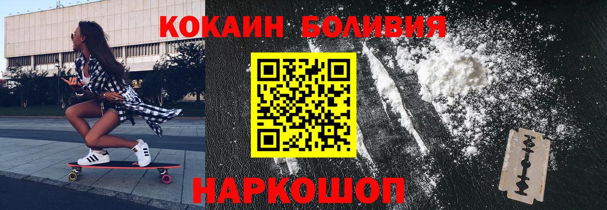 Кокаин Перу  Вход с VPN  Тавда  Кокаин FishScale 