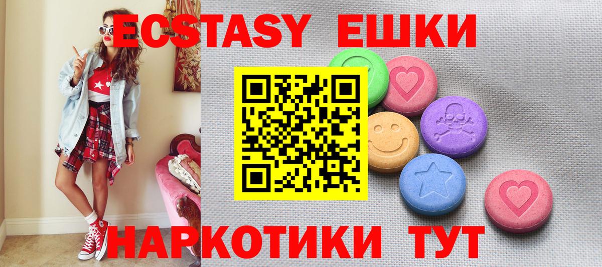 Экстази круглые  Вход с VPN  Тавда  ЭКСТАЗИ  ЭКСТАЗИ DUBAI 
