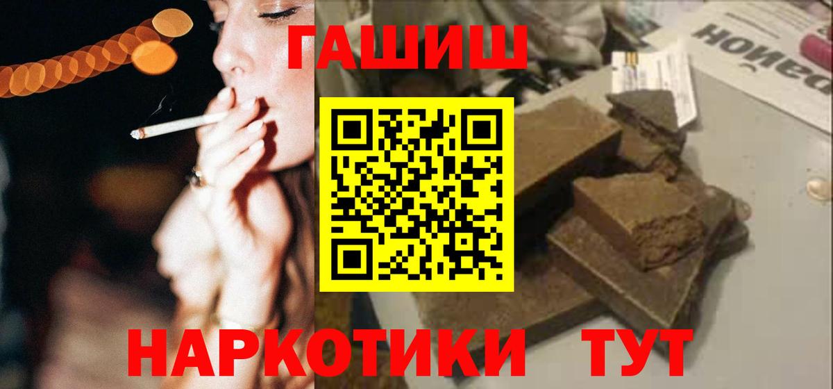 Гашиш гашик Тавда