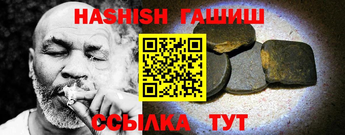 ГАШИШ убойный  Вход с VPN  Тавда  ГАШ убойный 