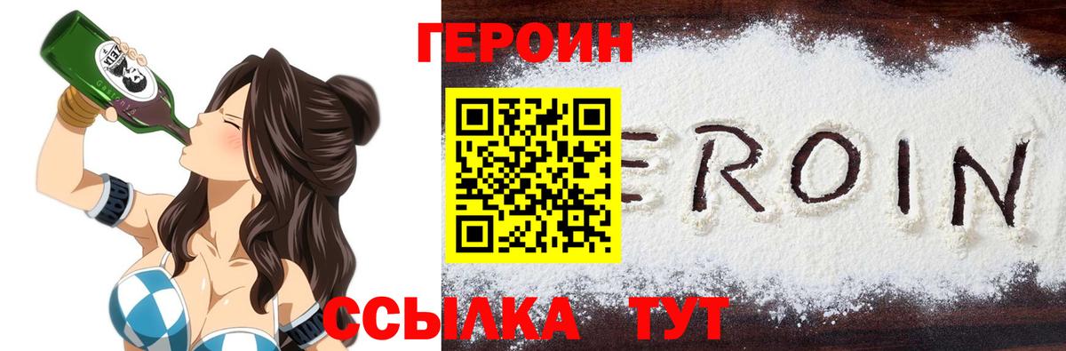 Тавда  Героин гречка  Вход с VPN 