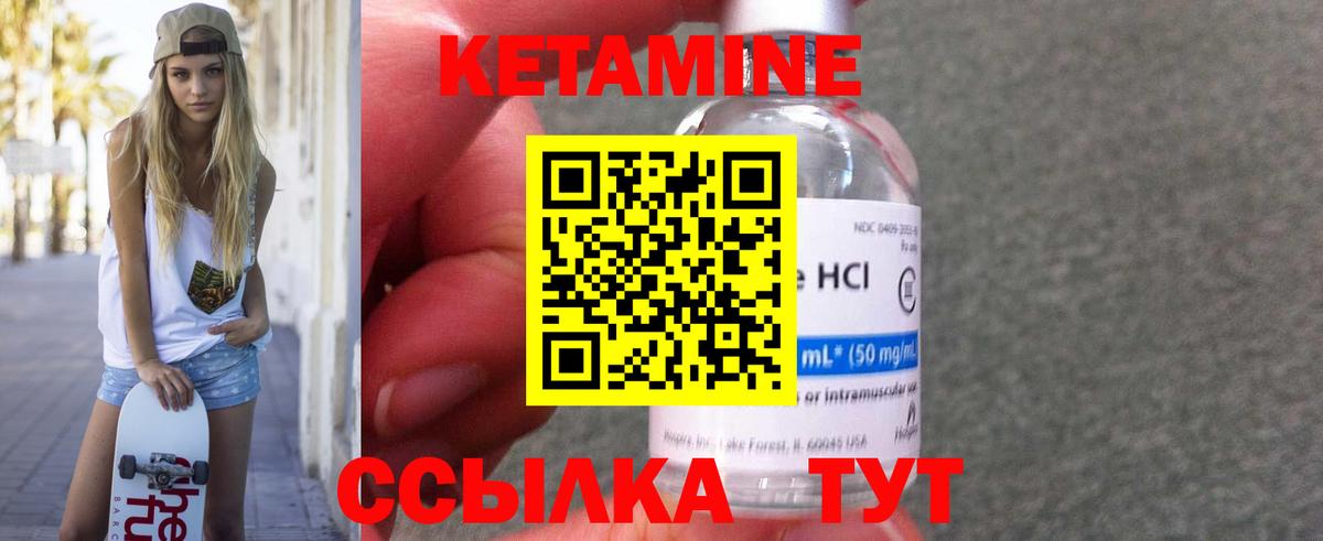 КЕТАМИН ketamine  Кетамин ketamine  Тавда  Вход с VPN 