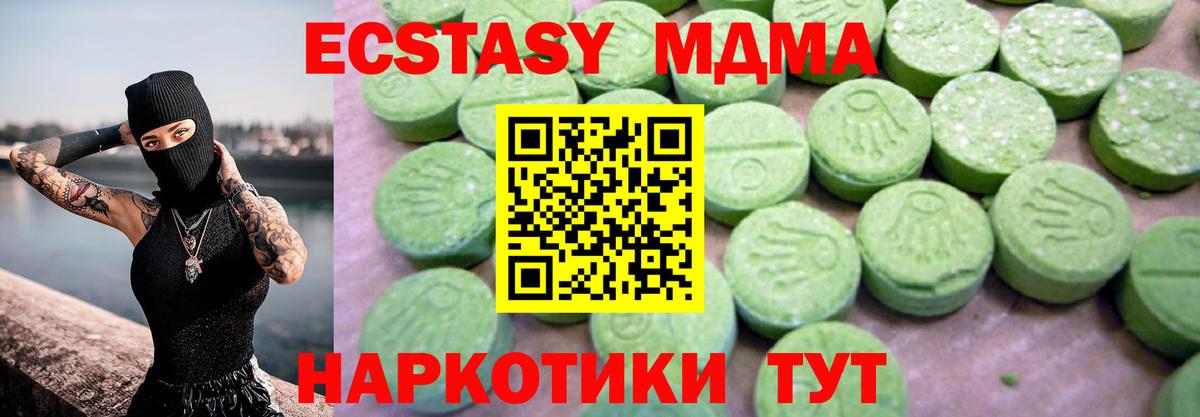 Тавда  МДМА crystal  MDMA Molly  Вход с VPN 