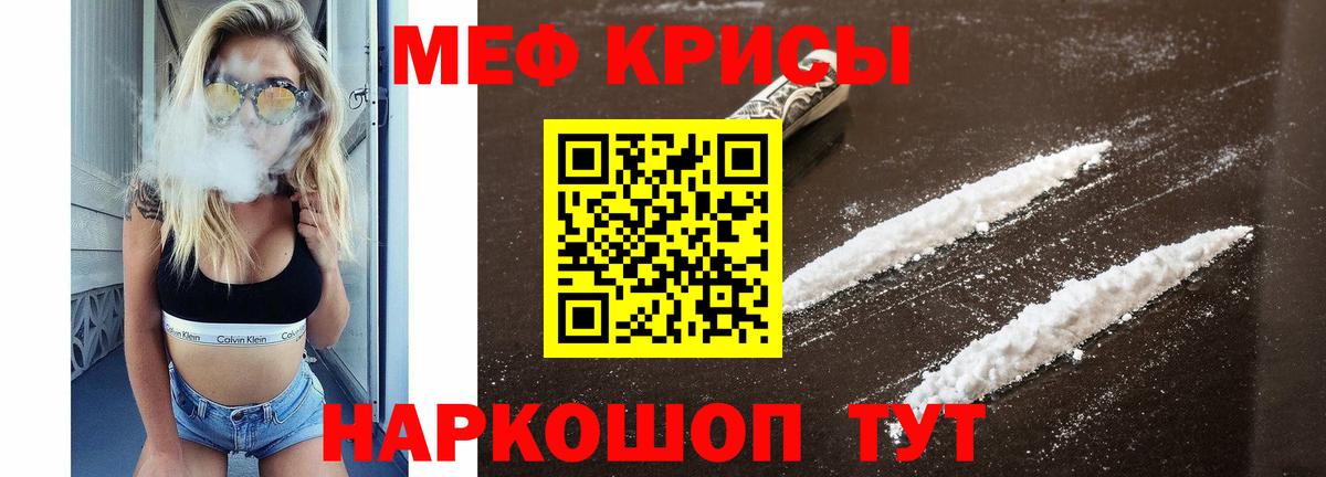 Мефедрон  Тавда
