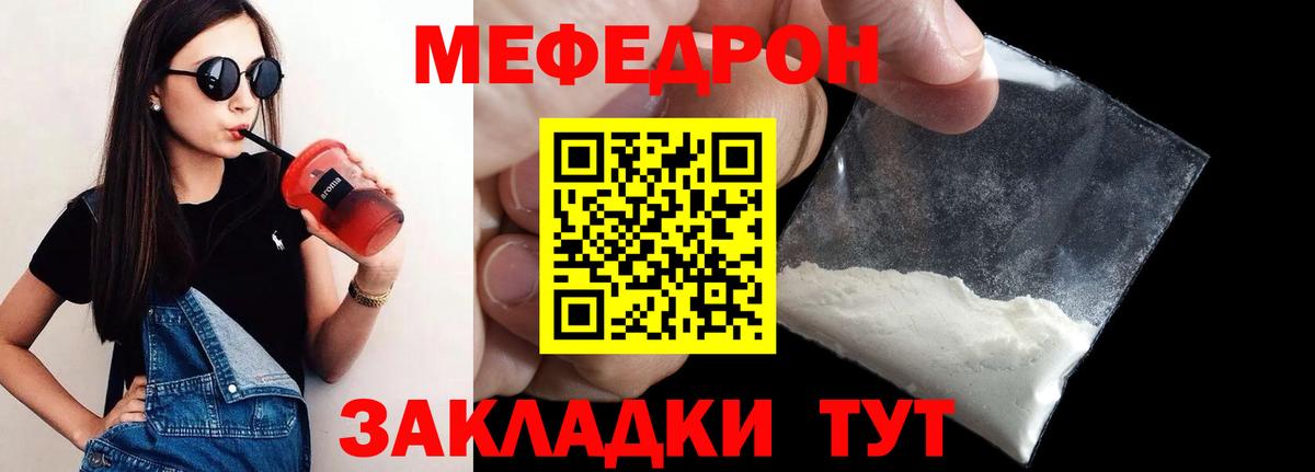 Тавда  МЕФ кристаллы  МЯУ-МЯУ  Вход с VPN  Мефедрон мяу мяу 