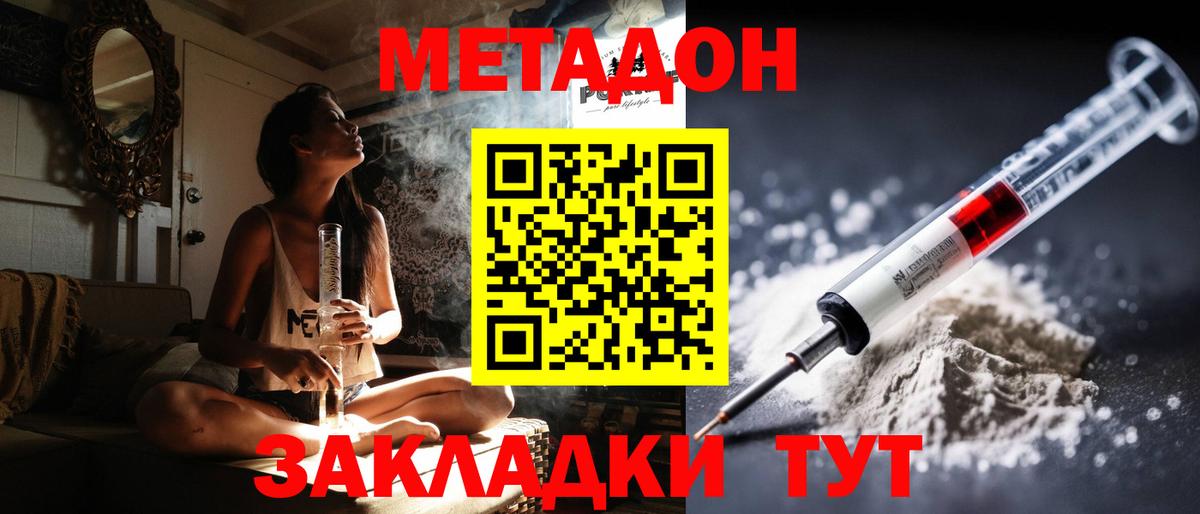 МЕТАДОН мёд  мега   Вход с VPN  Тавда  МЕТАДОН белоснежный 