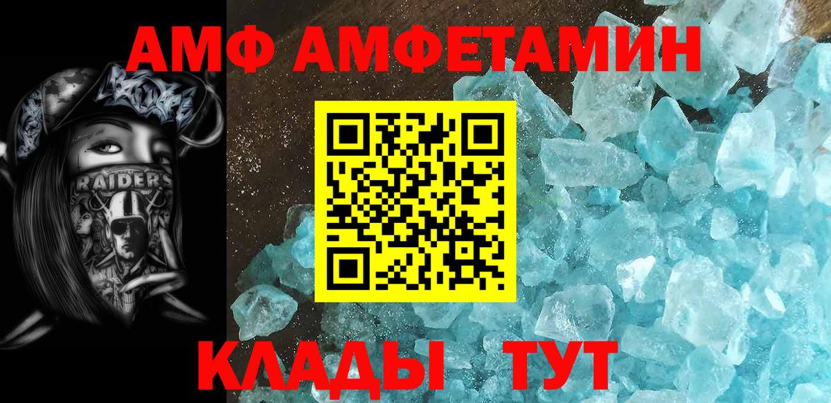 МЕТАМФЕТАМИН мет Тавда