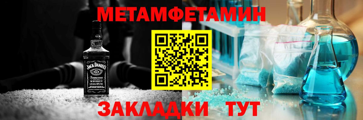 Тавда  Метамфетамин витя  Вход с VPN  Метамфетамин витя 