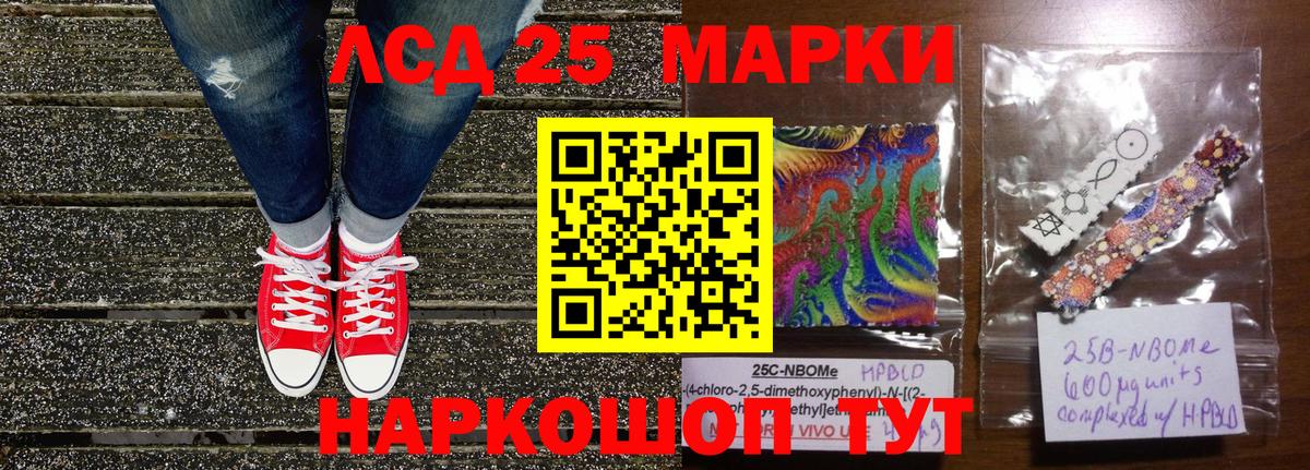 Тавда  Марки N-bome 1,5мг  Вход с VPN 