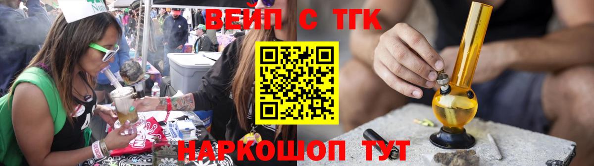 Дистиллят ТГК Wax  Вход с VPN  Тавда 